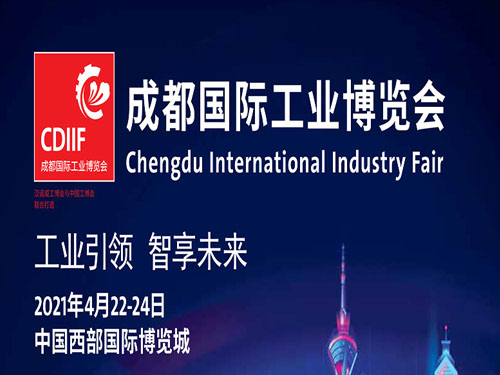 展会预告 | 精彩网appHBAN将参展2021成都国际工业博览会